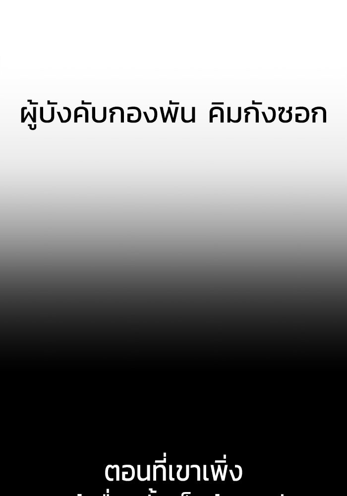เพลเยอร์นักกินเหล็ก - หน้า 70