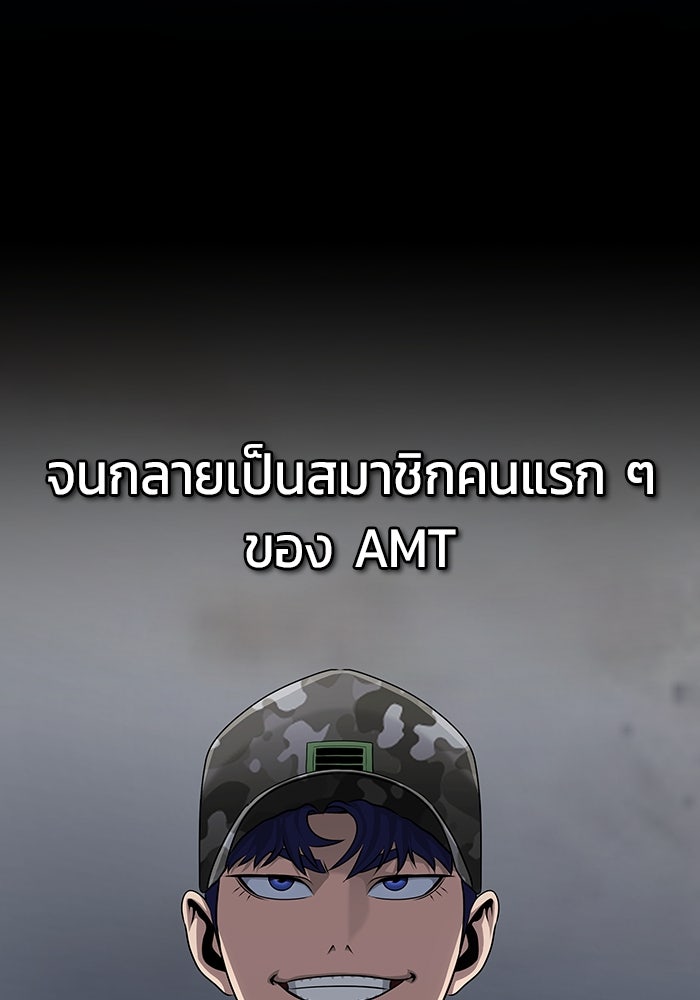 เพลเยอร์นักกินเหล็ก - หน้า 75