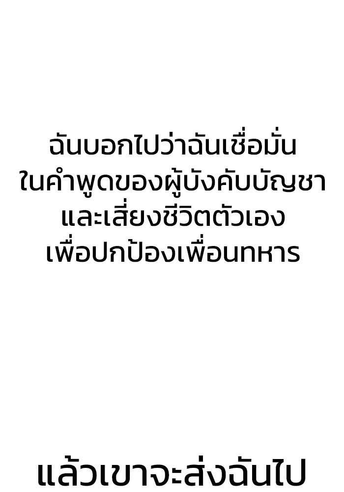 เพลเยอร์นักกินเหล็ก - หน้า 77