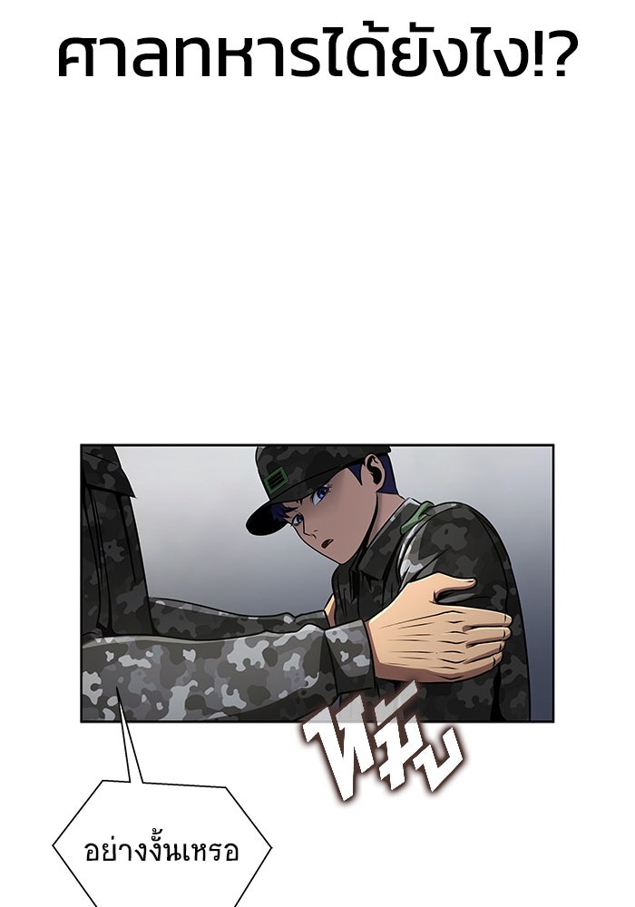 เพลเยอร์นักกินเหล็ก - หน้า 78