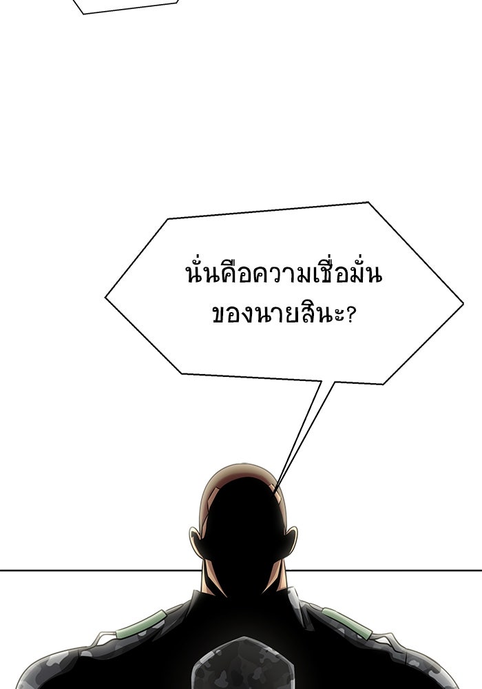 เพลเยอร์นักกินเหล็ก - หน้า 79