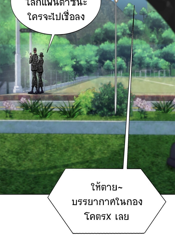 เพลเยอร์นักกินเหล็ก - หน้า 8