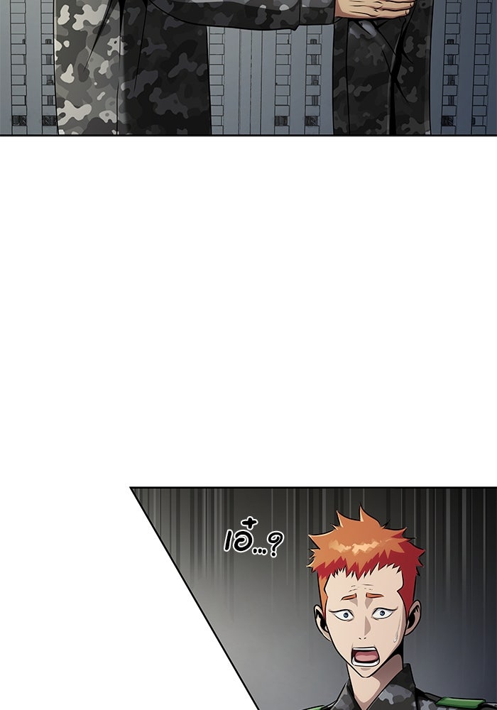 เพลเยอร์นักกินเหล็ก - หน้า 88