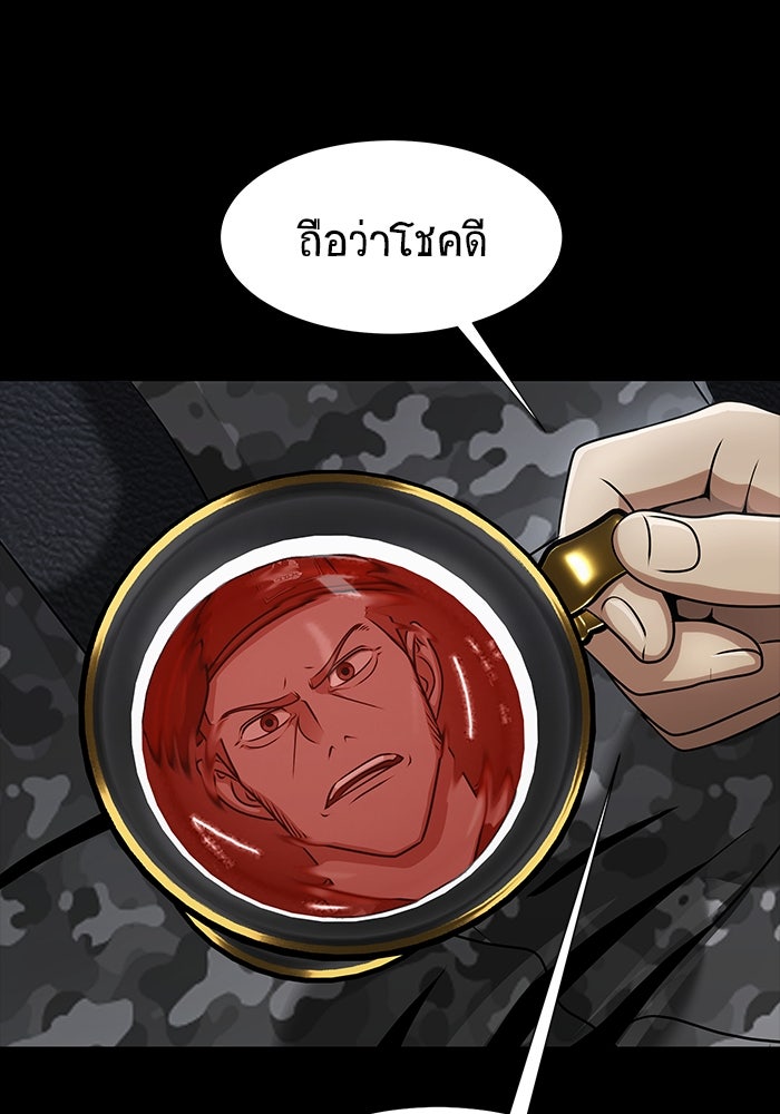 เพลเยอร์นักกินเหล็ก - หน้า 129