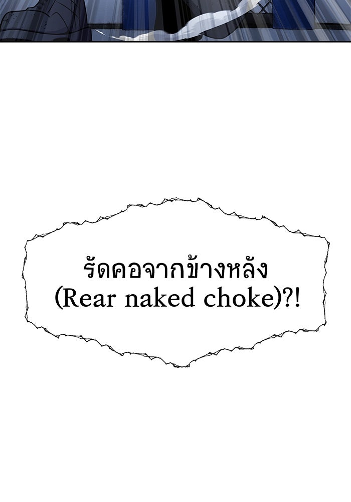 เพลเยอร์นักกินเหล็ก - หน้า 33