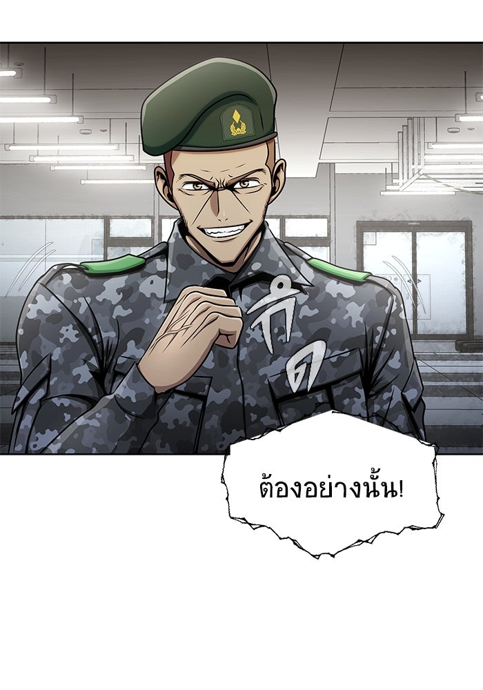 เพลเยอร์นักกินเหล็ก - หน้า 34