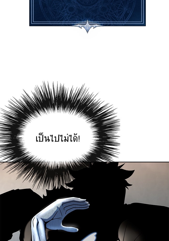 เพลเยอร์นักกินเหล็ก - หน้า 39