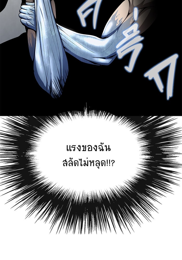 เพลเยอร์นักกินเหล็ก - หน้า 40
