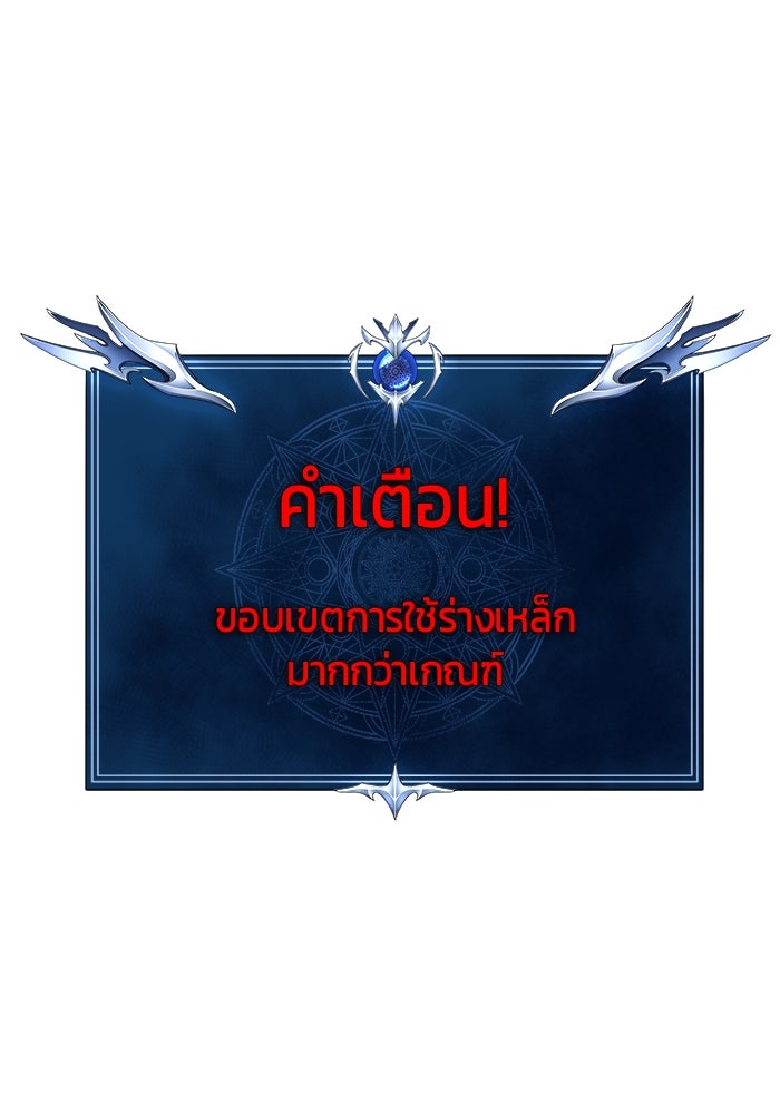 เพลเยอร์นักกินเหล็ก - หน้า 41