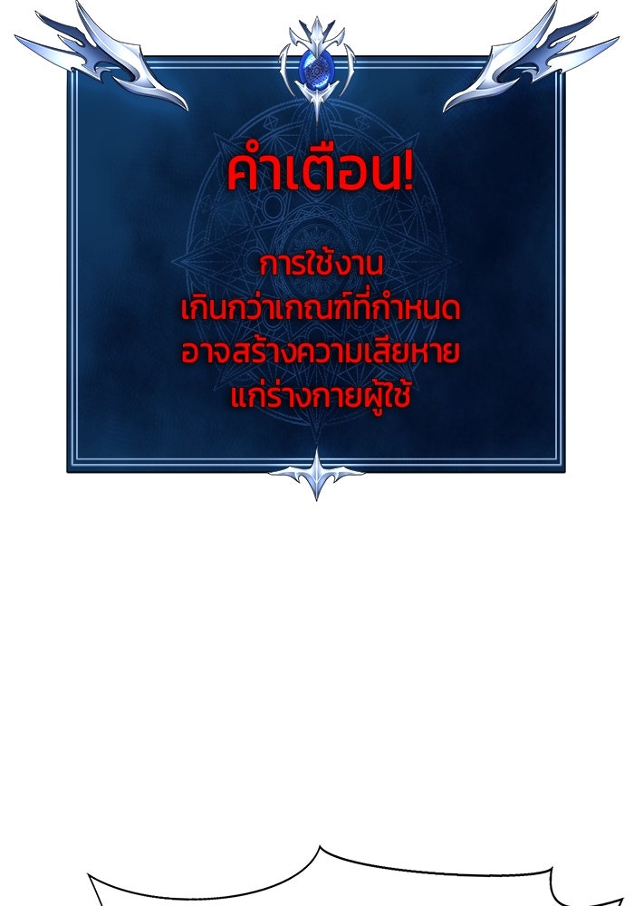 เพลเยอร์นักกินเหล็ก - หน้า 44
