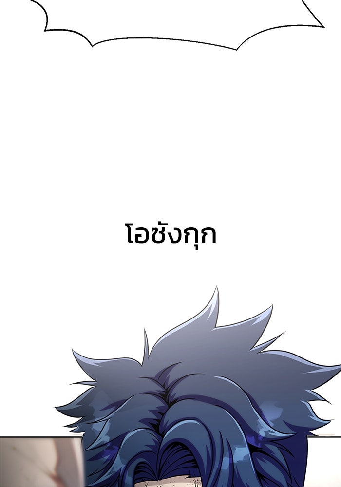 เพลเยอร์นักกินเหล็ก - หน้า 46