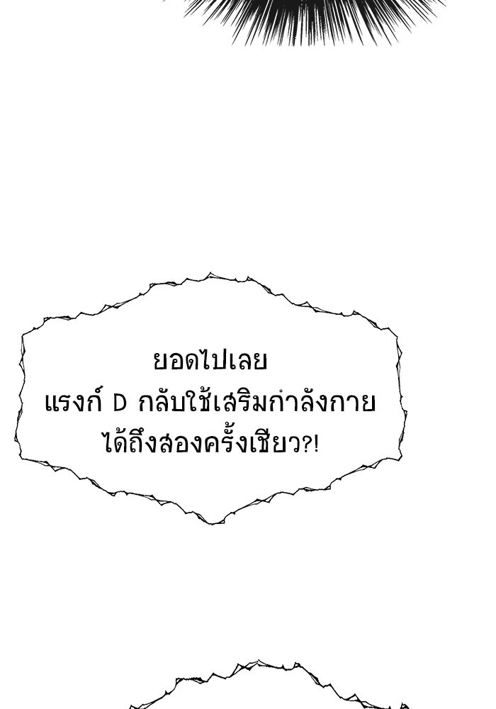เพลเยอร์นักกินเหล็ก - หน้า 64