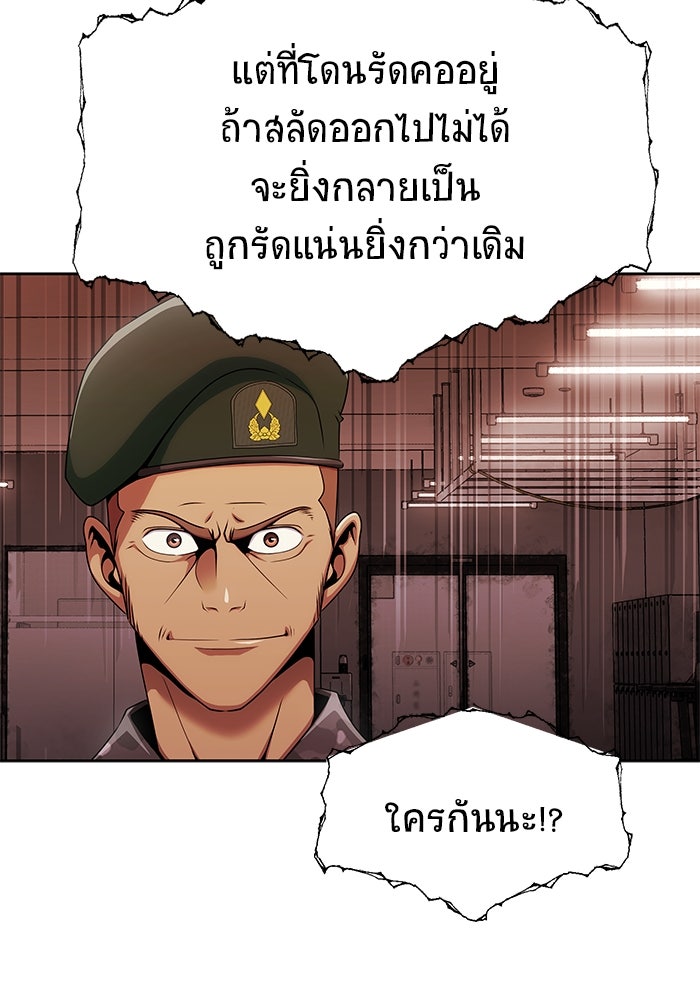 เพลเยอร์นักกินเหล็ก - หน้า 65