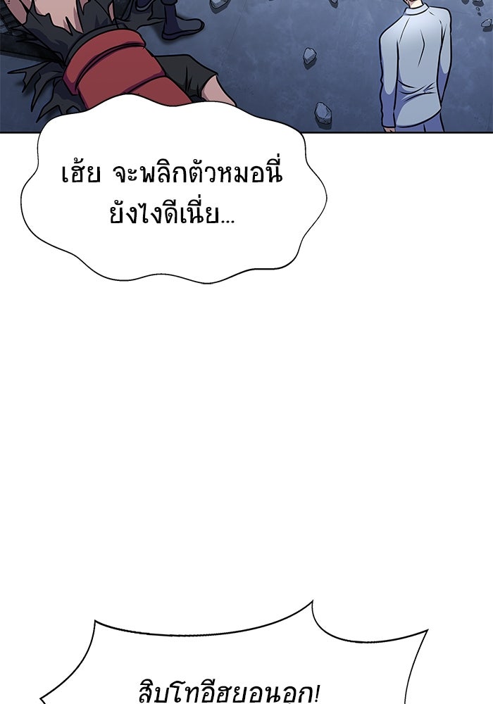 เพลเยอร์นักกินเหล็ก - หน้า 83