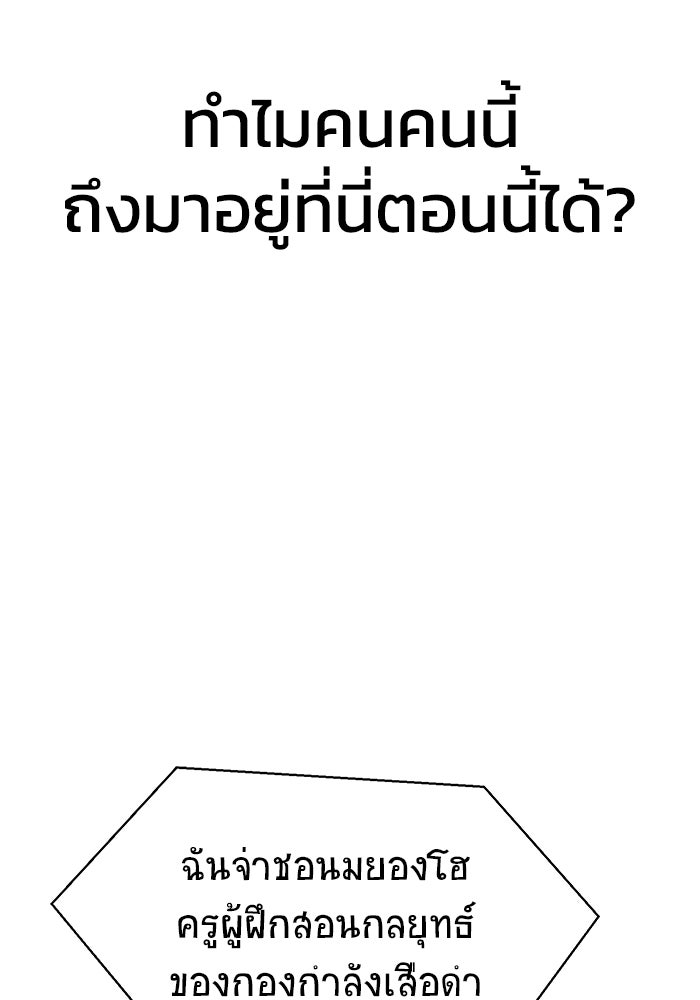 เพลเยอร์นักกินเหล็ก - หน้า 92