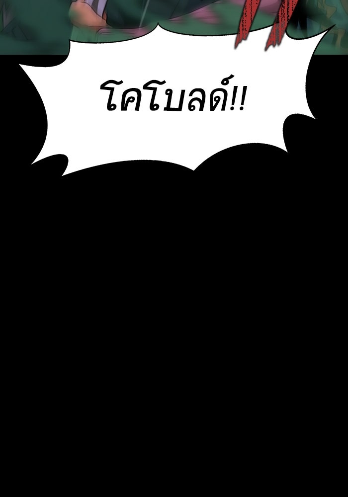 เพลเยอร์นักกินเหล็ก - หน้า 116