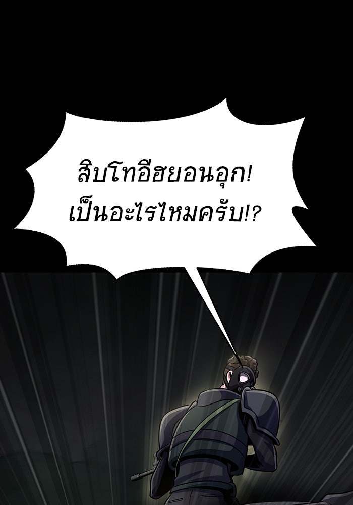 เพลเยอร์นักกินเหล็ก - หน้า 129