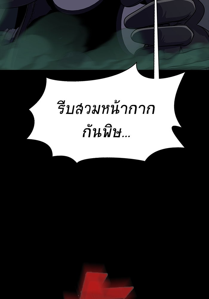 เพลเยอร์นักกินเหล็ก - หน้า 136