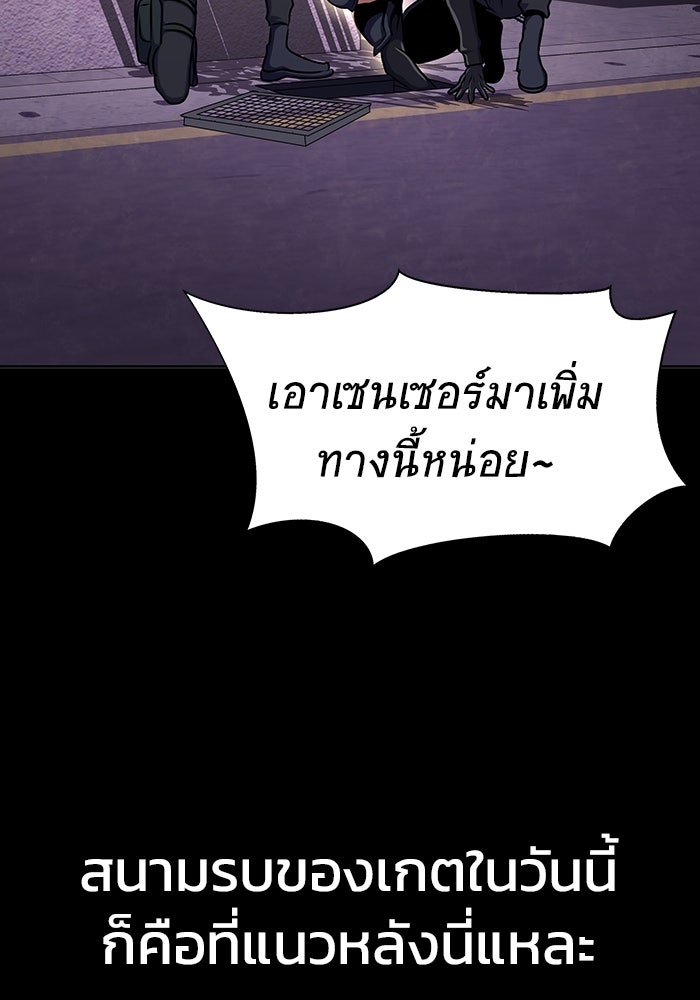 เพลเยอร์นักกินเหล็ก - หน้า 147