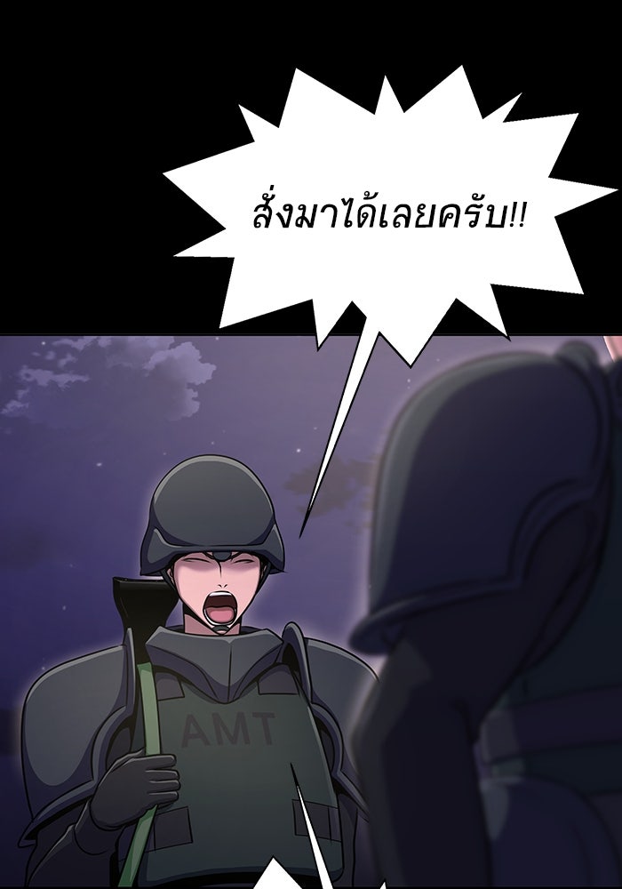 เพลเยอร์นักกินเหล็ก - หน้า 149