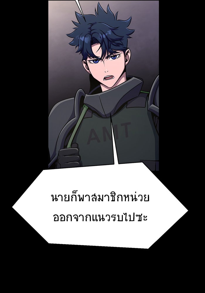 เพลเยอร์นักกินเหล็ก - หน้า 151