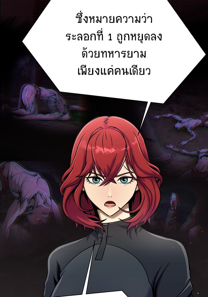 เพลเยอร์นักกินเหล็ก - หน้า 28