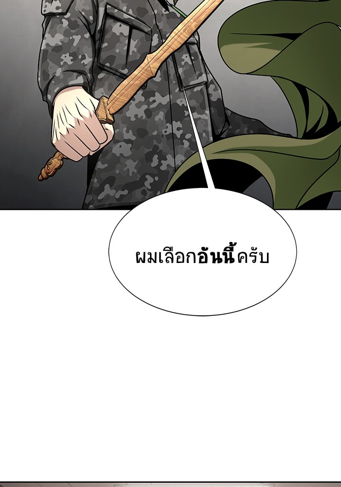 เพลเยอร์นักกินเหล็ก - หน้า 30