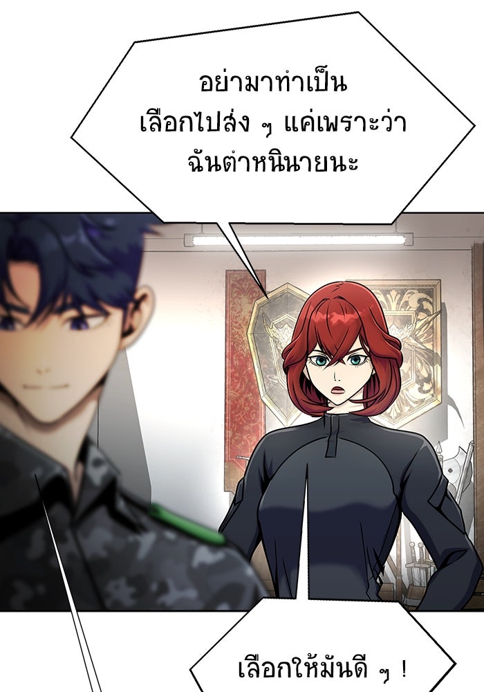 เพลเยอร์นักกินเหล็ก - หน้า 32