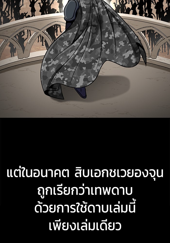 เพลเยอร์นักกินเหล็ก - หน้า 37