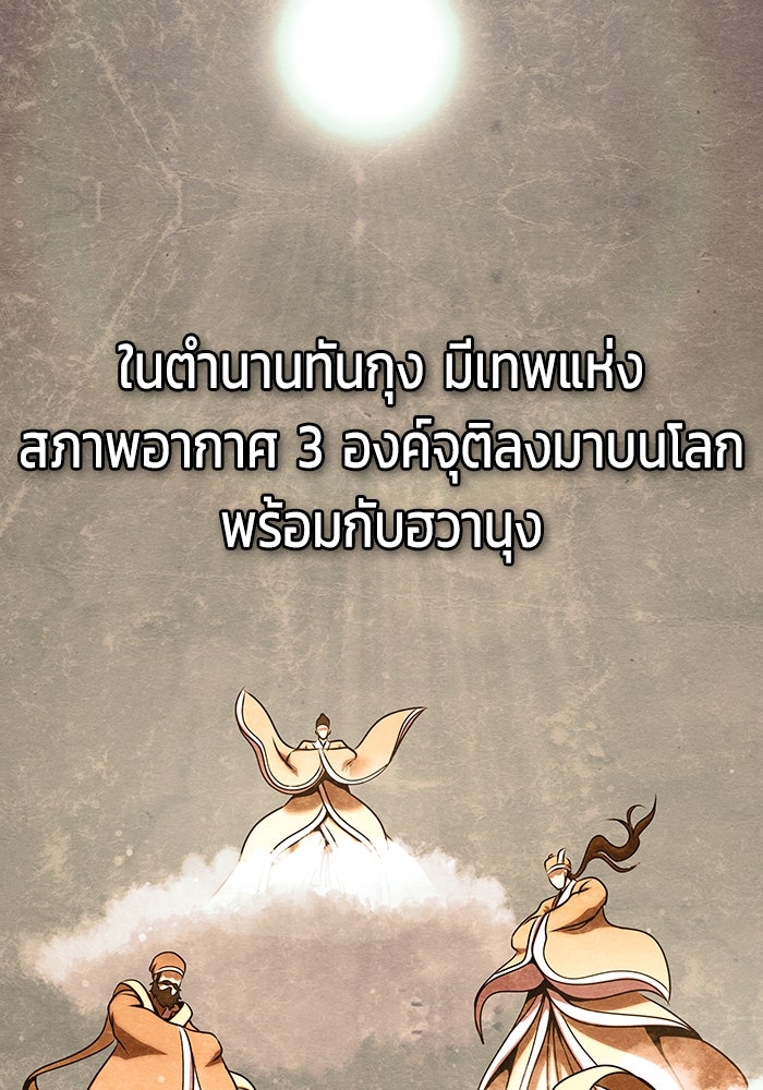 เพลเยอร์นักกินเหล็ก - หน้า 39