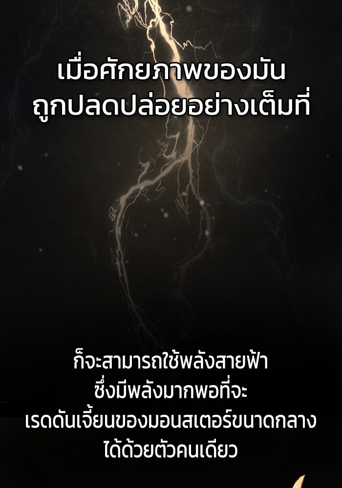 เพลเยอร์นักกินเหล็ก - หน้า 44
