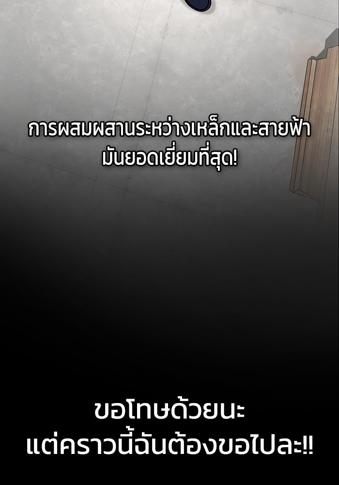 เพลเยอร์นักกินเหล็ก - หน้า 46