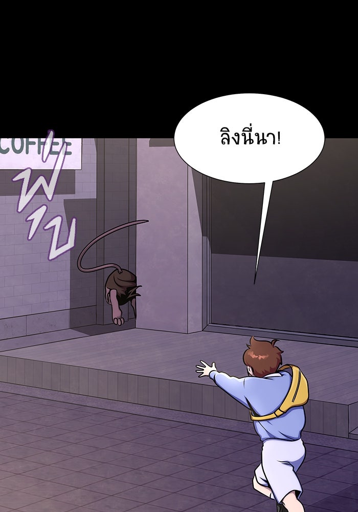 เพลเยอร์นักกินเหล็ก - หน้า 5