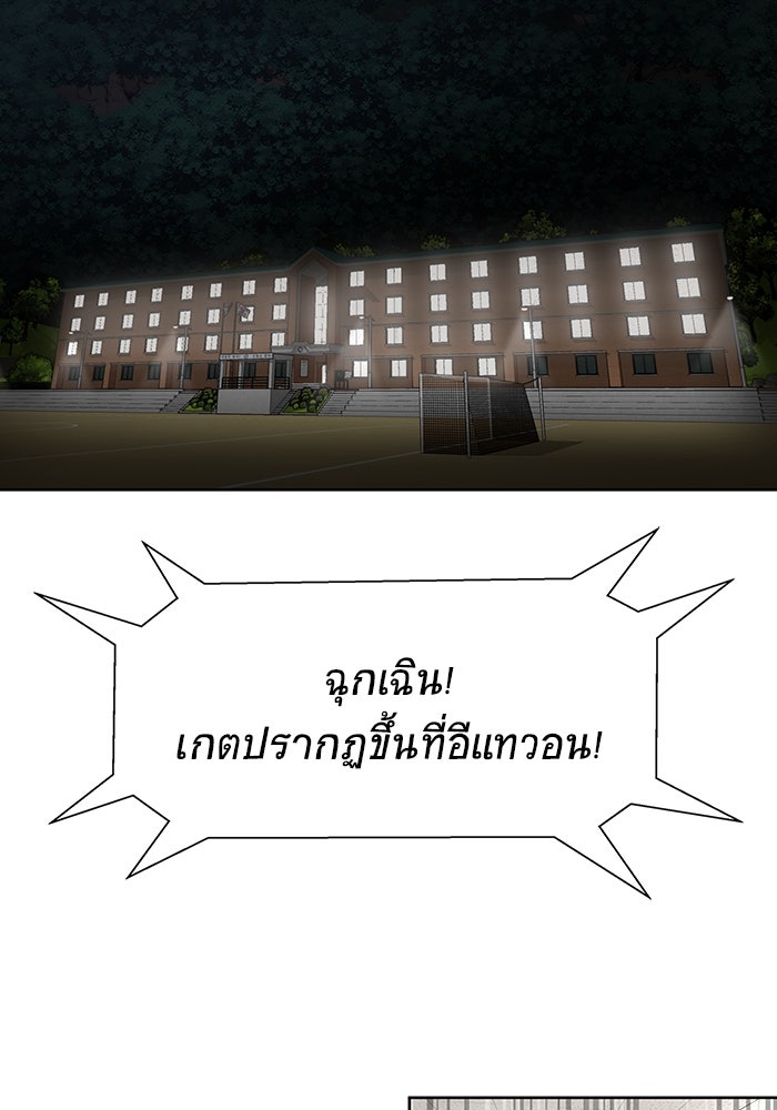 เพลเยอร์นักกินเหล็ก - หน้า 52