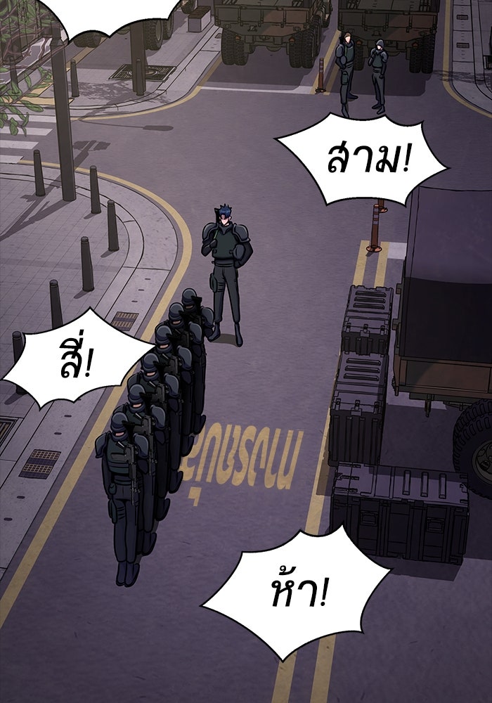 เพลเยอร์นักกินเหล็ก - หน้า 69