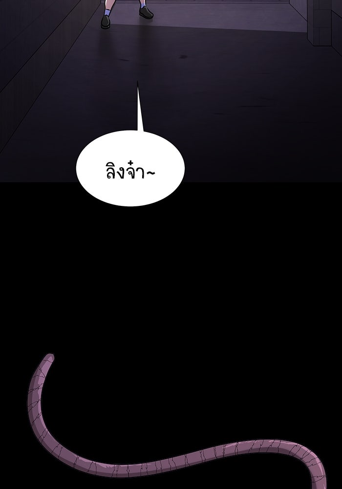 เพลเยอร์นักกินเหล็ก - หน้า 7