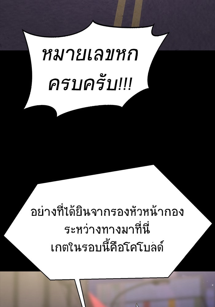 เพลเยอร์นักกินเหล็ก - หน้า 70