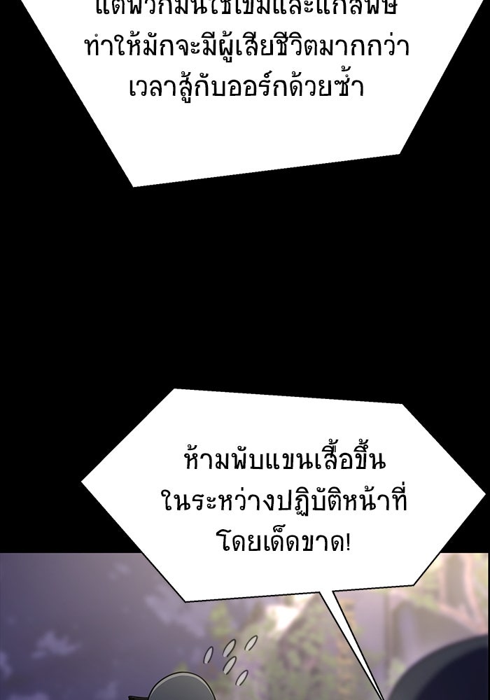 เพลเยอร์นักกินเหล็ก - หน้า 72