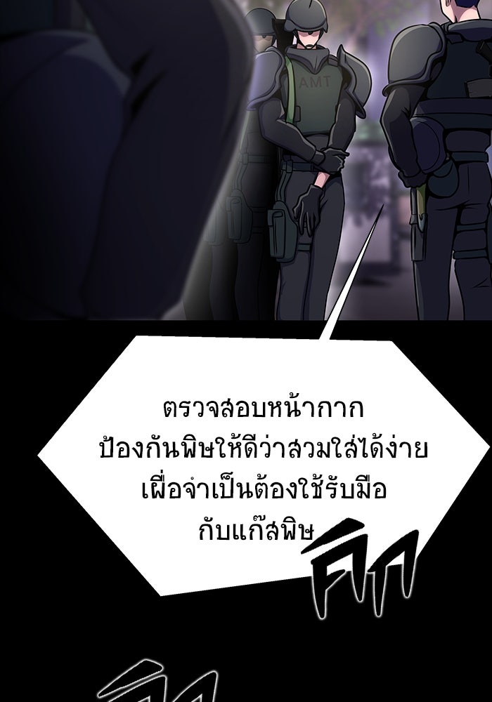 เพลเยอร์นักกินเหล็ก - หน้า 76
