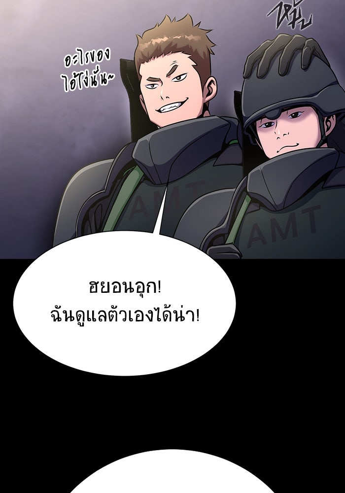 เพลเยอร์นักกินเหล็ก - หน้า 82