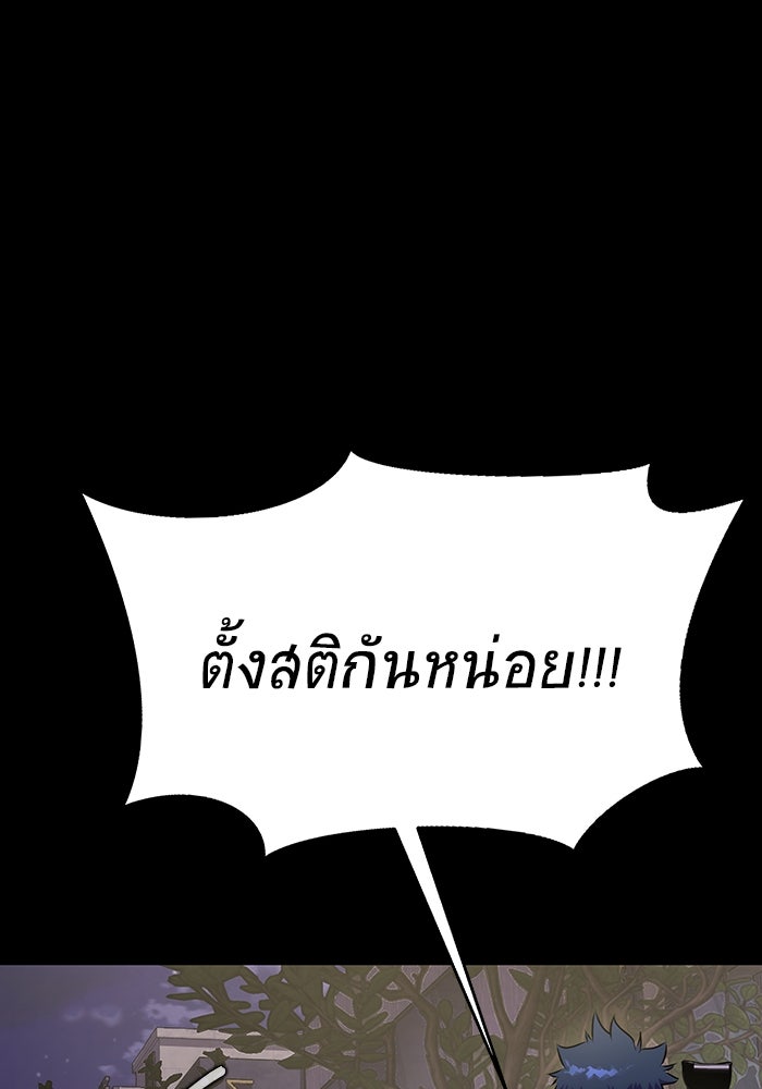 เพลเยอร์นักกินเหล็ก - หน้า 87