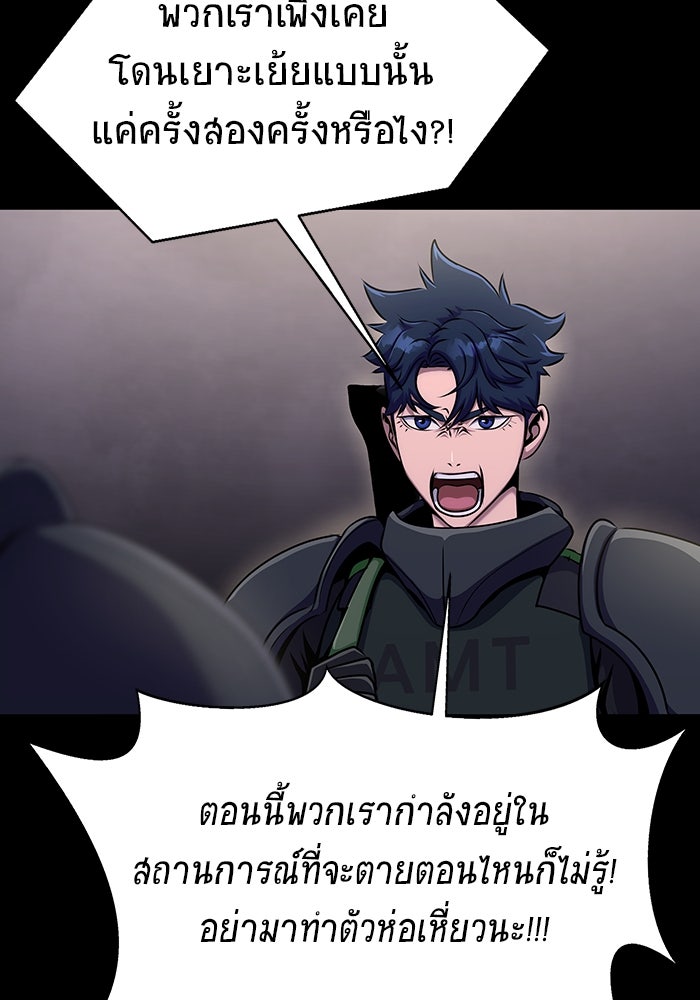 เพลเยอร์นักกินเหล็ก - หน้า 89