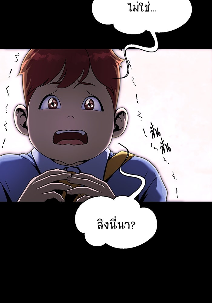 เพลเยอร์นักกินเหล็ก - หน้า 9