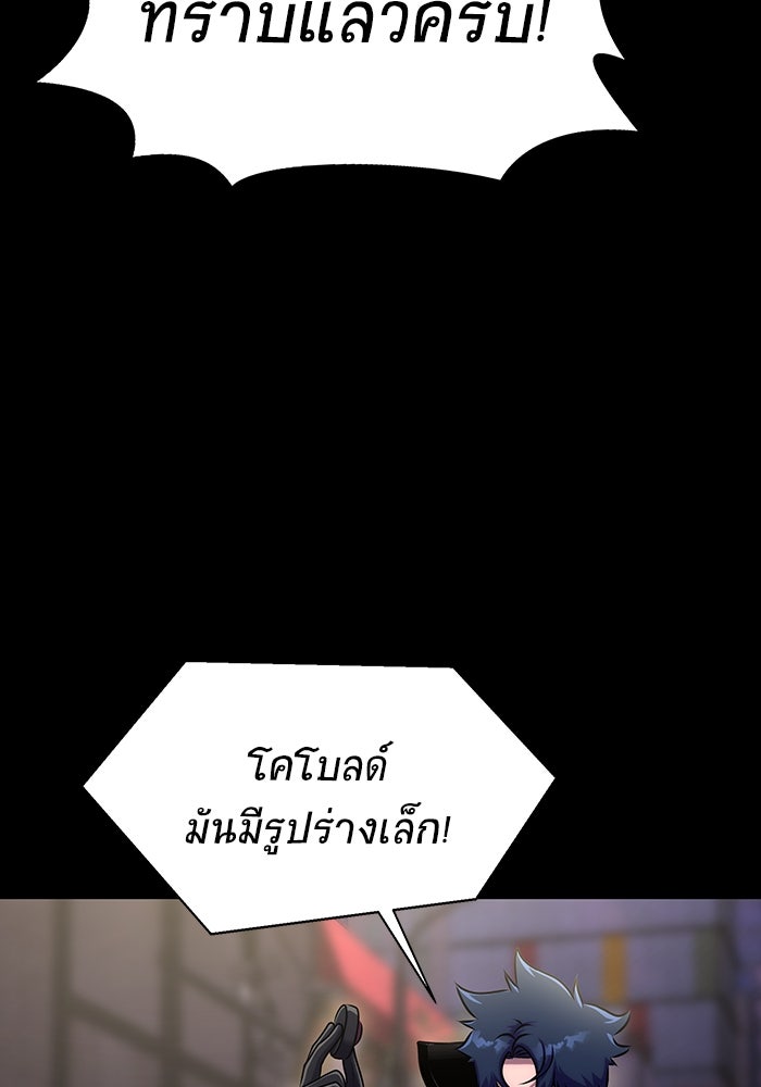 เพลเยอร์นักกินเหล็ก - หน้า 91