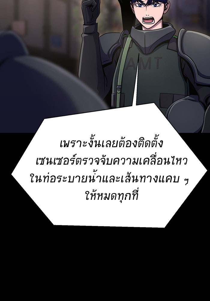 เพลเยอร์นักกินเหล็ก - หน้า 92