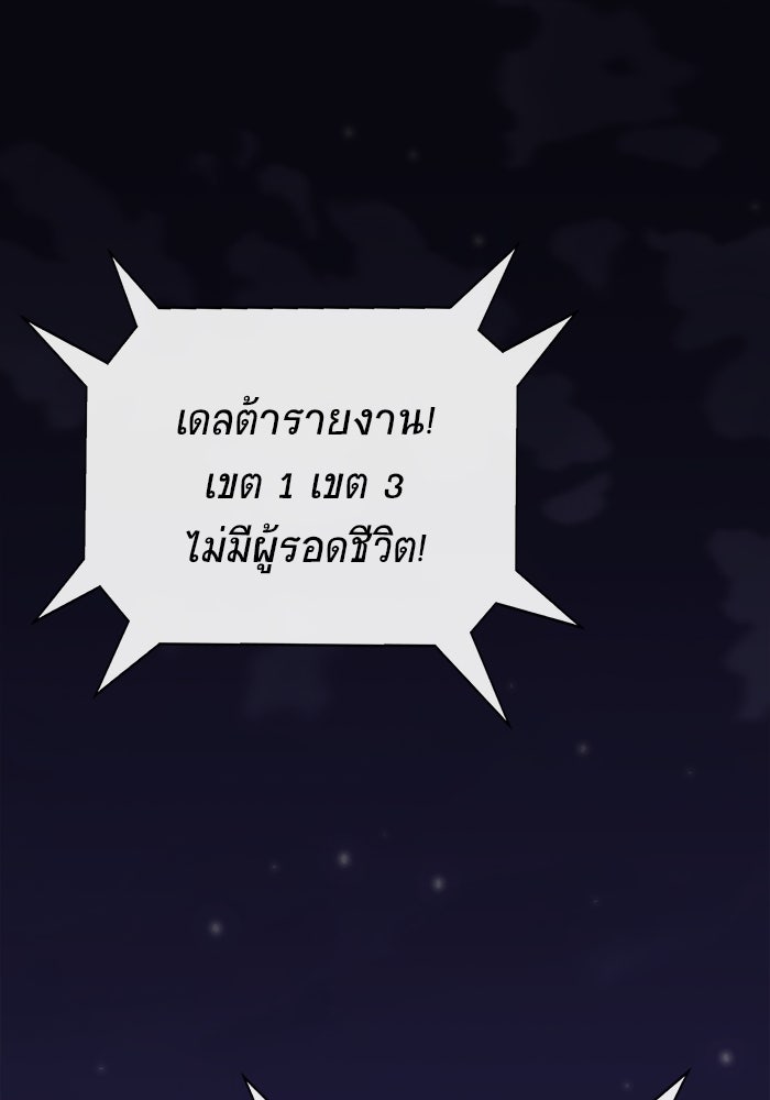 เพลเยอร์นักกินเหล็ก - หน้า 1