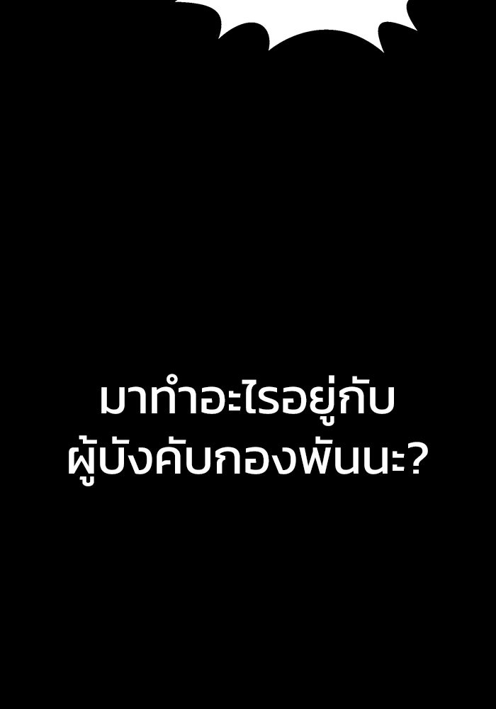 เพลเยอร์นักกินเหล็ก - หน้า 116