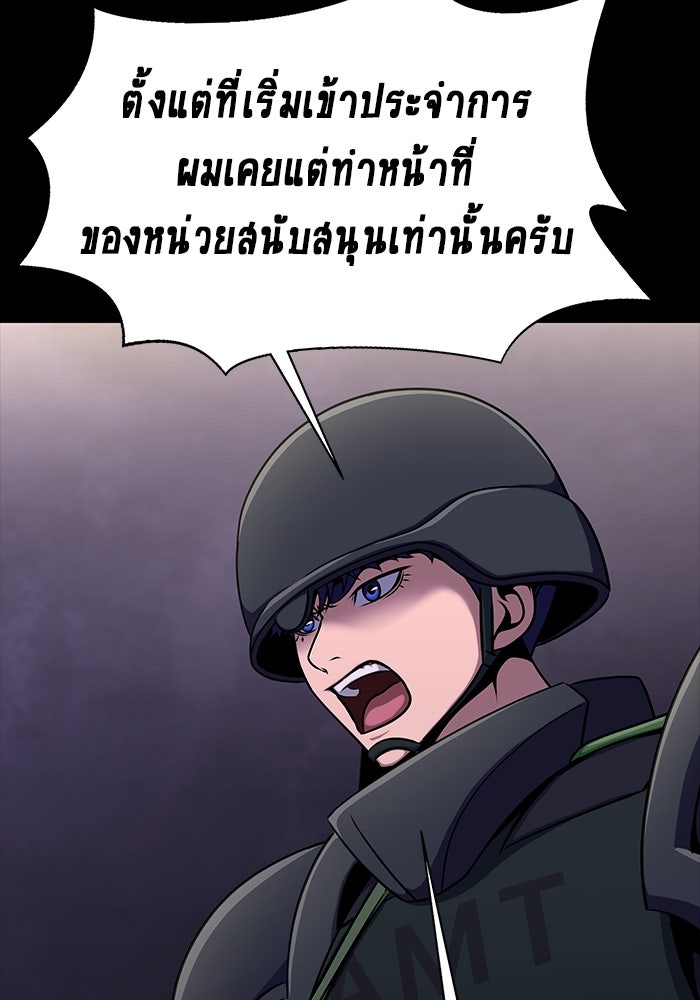 เพลเยอร์นักกินเหล็ก - หน้า 124
