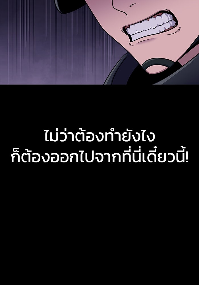 เพลเยอร์นักกินเหล็ก - หน้า 136