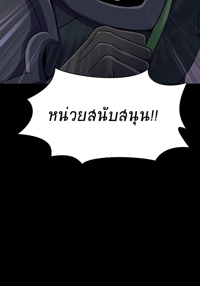 เพลเยอร์นักกินเหล็ก - หน้า 151